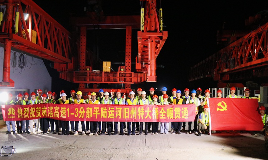 參建者合影。羅雄鷹攝