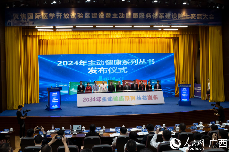 “主動(dòng)健康系列”叢書新書發(fā)布會(huì)。人民網(wǎng)記者 覃心攝