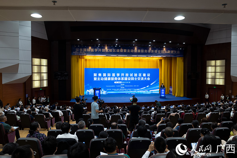 大會(huì)開幕式現(xiàn)場。人民網(wǎng)記者 覃心攝