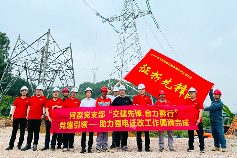 遷改任務(wù)圓滿完成。