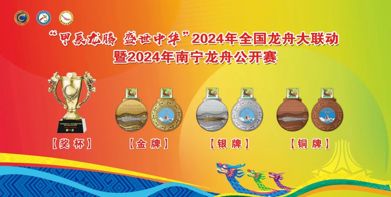 賽事獎杯和獎牌。賽事主辦方供圖