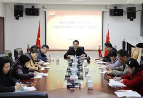 自治區(qū)黨委黨史研究室召開(kāi)學(xué)習(xí)貫徹《黨史學(xué)習(xí)教育工作條例》座談會(huì)