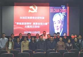 自治區(qū)黨委黨史研究室組織開(kāi)展“厚植愛(ài)國(guó)情懷 凝聚奮進(jìn)力量”主題黨日活動(dòng)