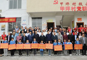 開展愛心捐贈(zèng)活動(dòng)