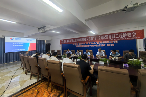 工程驗(yàn)收會現(xiàn)場。中國水利水電第十二工程局有限公司供圖