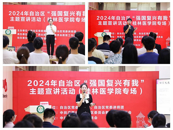 自治區(qū)“強國復(fù)興有我”宣講團成員作宣講報告。李麗雯攝