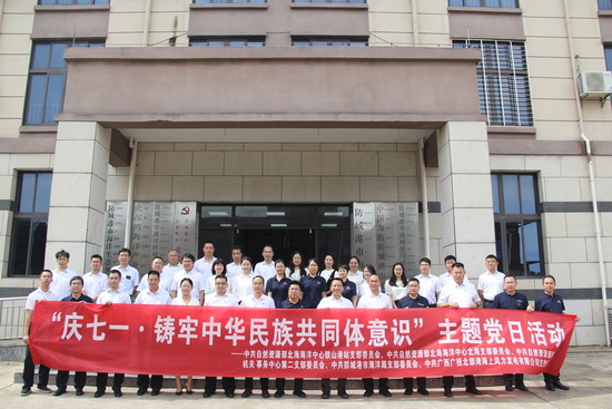 各黨支部代表在防城港市海洋局辦公樓前合影。陳飛霞攝