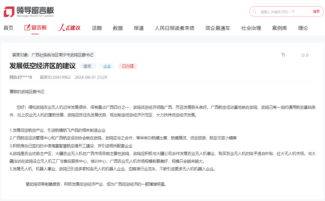 網(wǎng)友留言截圖。（點(diǎn)擊查看詳情）