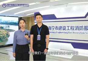 規(guī)范停放電動車 防患未“燃”齊行動