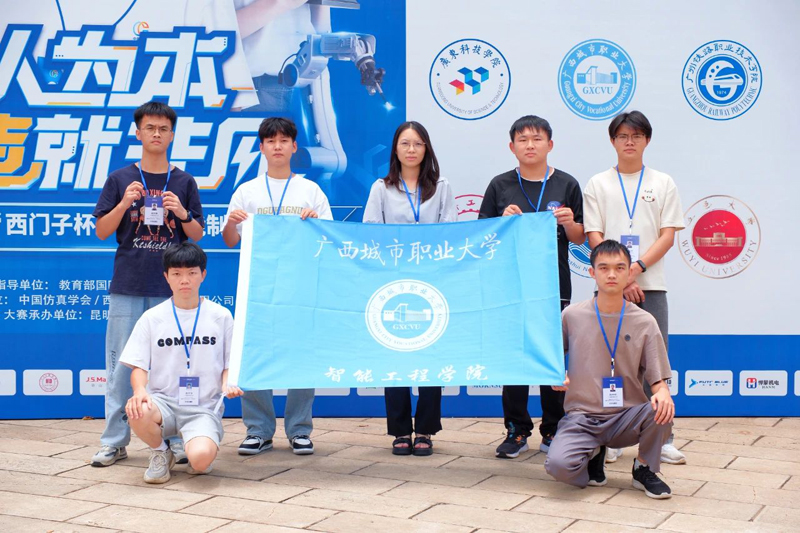 智能工程學(xué)院參賽隊(duì)伍合照。學(xué)校供圖