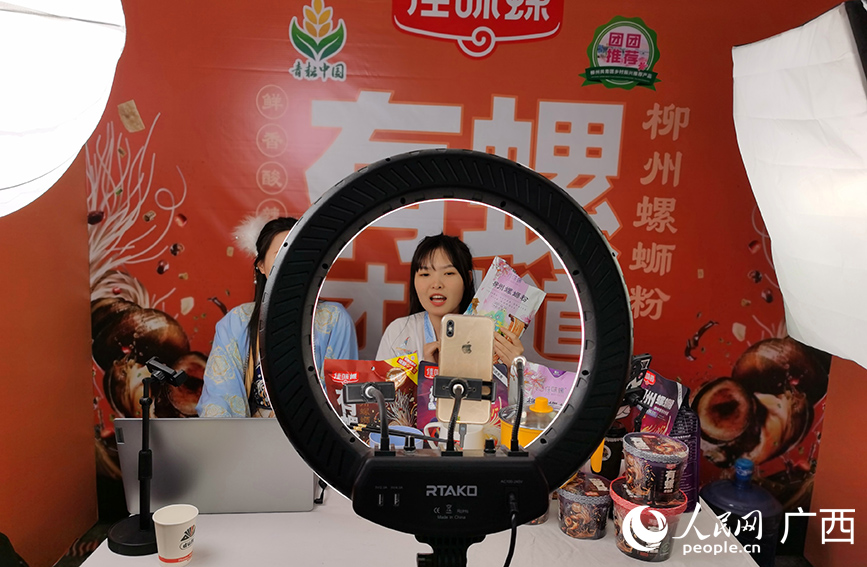 柳州螺螄粉網(wǎng)絡(luò)直播帶貨。人民網(wǎng) 付華周攝