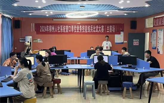 練兵比武強(qiáng)技能，人社服務(wù)樹新風(fēng)