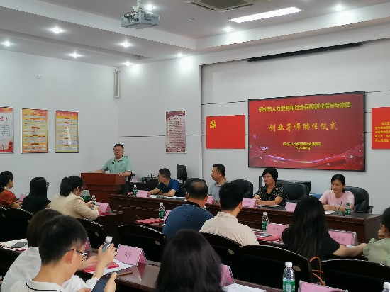 首批創(chuàng)業(yè)指導(dǎo)專家團(tuán)