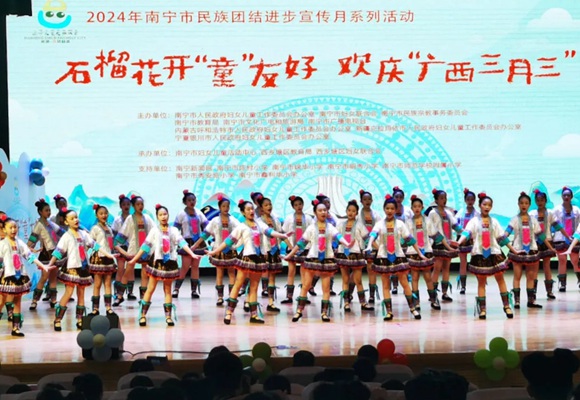 南寧市民族團(tuán)結(jié)進(jìn)步宣傳月系列活動