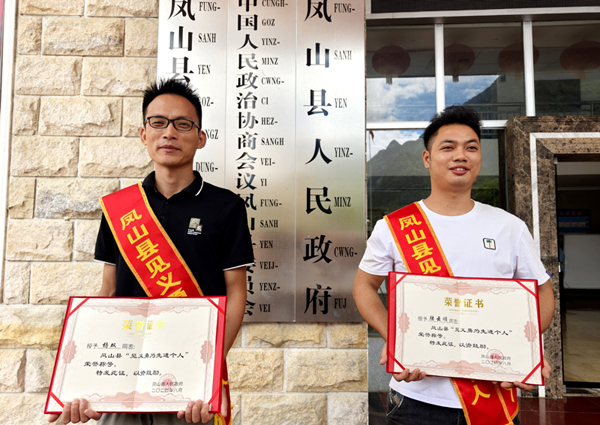 楊雙（左）和陸云順。