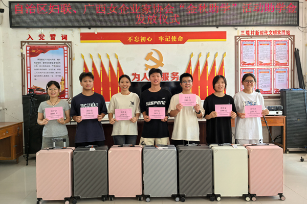 7名大學(xué)新生領(lǐng)取獎(jiǎng)學(xué)金和助學(xué)用品。