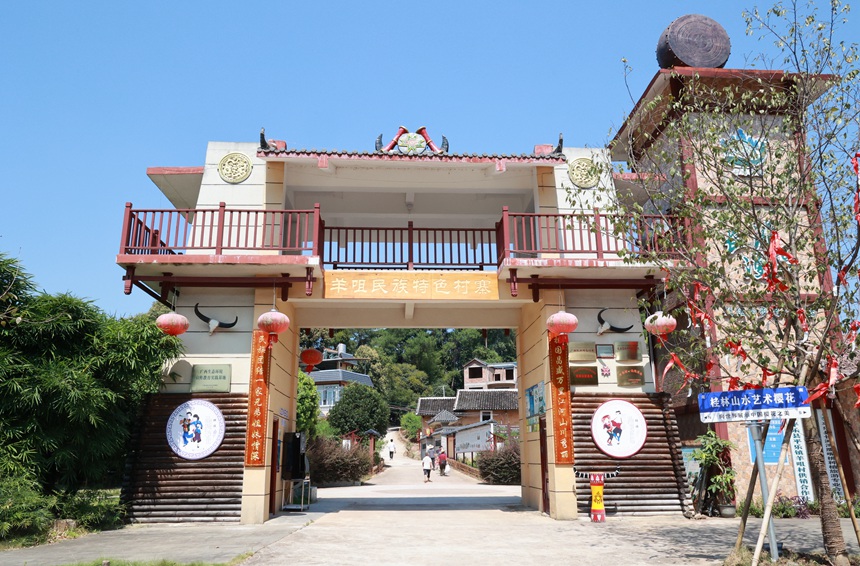 羊咀民族特色村寨門樓