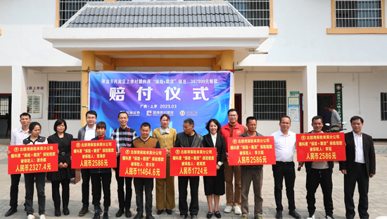 發(fā)揮金融賦能作用，舉行糖料蔗“保險+期貨”賠付儀式，助力產(chǎn)業(yè)創(chuàng)新發(fā)展。國海證券供圖