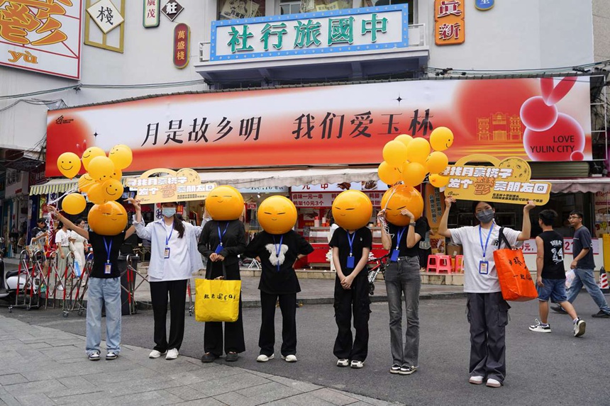 “月亮搭子”閃耀亮相。玉州區(qū)委宣傳部供圖