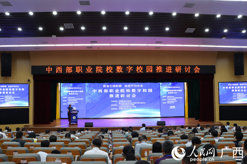 研討會(huì)現(xiàn)場(chǎng)。人民網(wǎng) 馮肖慧攝