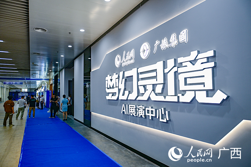  “夢幻靈境”AI展演中心。人民網(wǎng) 雷琦竣攝