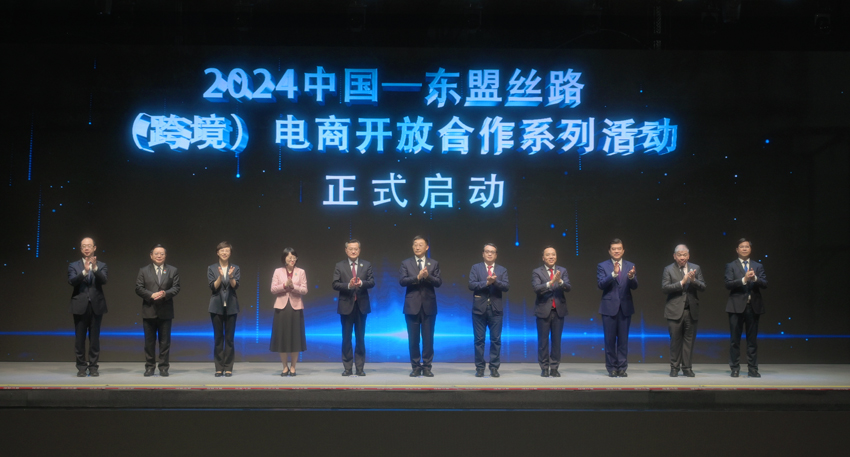 廣西壯族自治區(qū)黨委書記、自治區(qū)人大常委會(huì)主任劉寧等領(lǐng)導(dǎo)嘉賓共同啟動(dòng)2024中國(guó)—東盟絲路（跨境）電商開放合作主題推介活動(dòng)?；顒?dòng)主辦方供圖