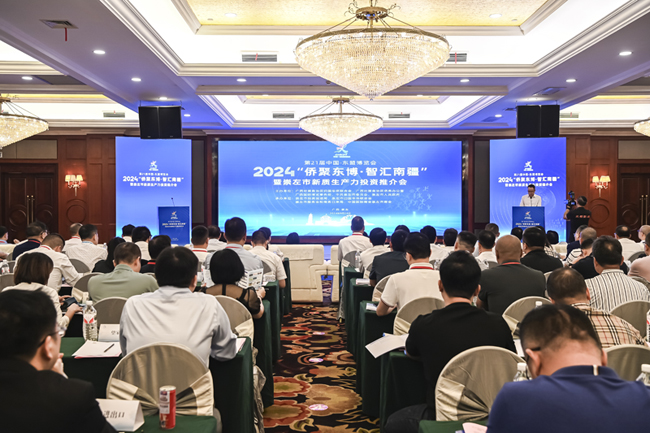 推介會(huì)現(xiàn)場(chǎng)。