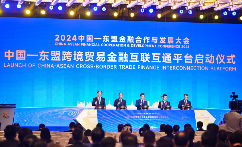 “貿金通”正式發(fā)布上線?；顒又鬓k方供圖