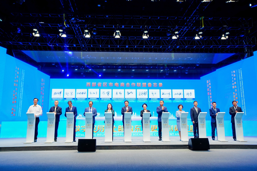 西部省區(qū)市電商合作聯(lián)盟備忘錄簽署?；顒又鬓k方供圖