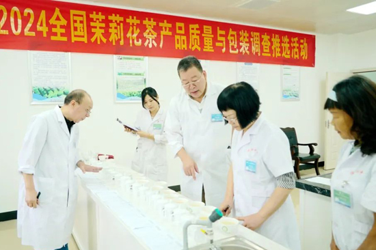 2024全國(guó)茉莉花茶產(chǎn)品質(zhì)量與包裝調(diào)查推選活動(dòng)在橫州市綜合檢驗(yàn)檢測(cè)中心舉行。