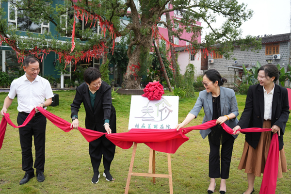 “精品美麗庭院”“媽媽村舍”項目揭牌儀式。