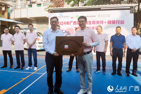 授牌儀式現(xiàn)場(chǎng)。人民網(wǎng)記者 王勇攝