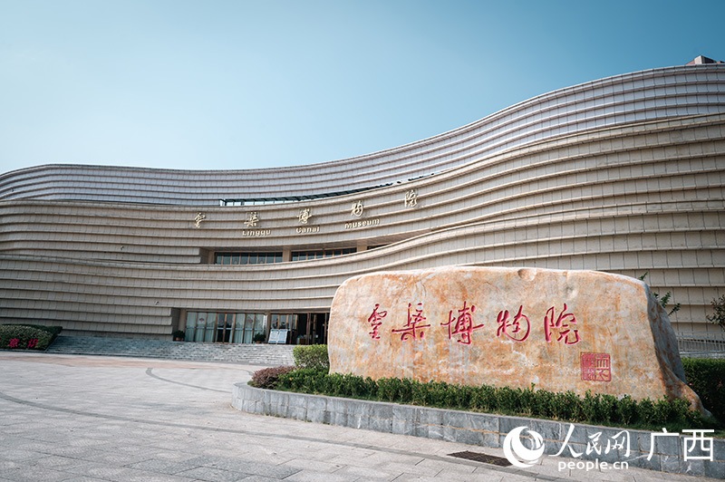 靈渠博物院。人民網(wǎng)記者 嚴(yán)立政攝