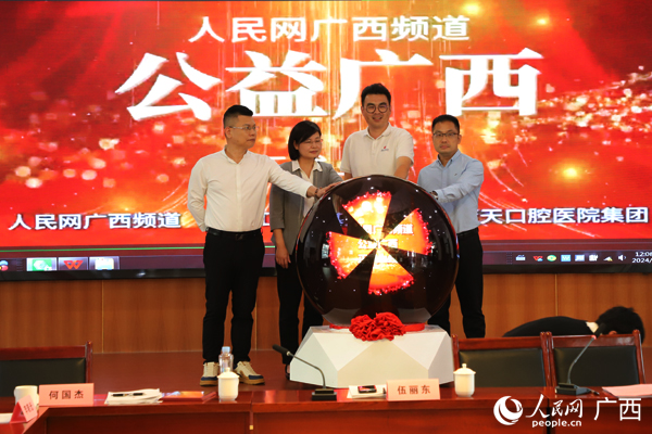 平臺(tái)上線儀式現(xiàn)場(chǎng)。人民網(wǎng)記者 王勇攝