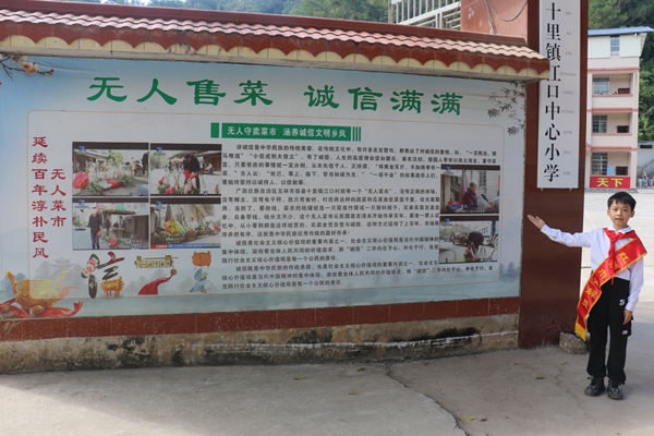 “無人售菜”成江口中心小學(xué)誠實(shí)守信教育的核心內(nèi)容。