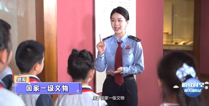 稅收時空闖關(guān)探險記