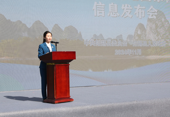 陽(yáng)朔縣縣長(zhǎng)黃小雪在自然攀巖場(chǎng)地國(guó)家標(biāo)準(zhǔn)發(fā)布實(shí)施信息發(fā)布會(huì)上致辭。