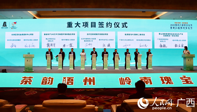 重大項(xiàng)目簽約儀式。人民網(wǎng) 韋歡攝