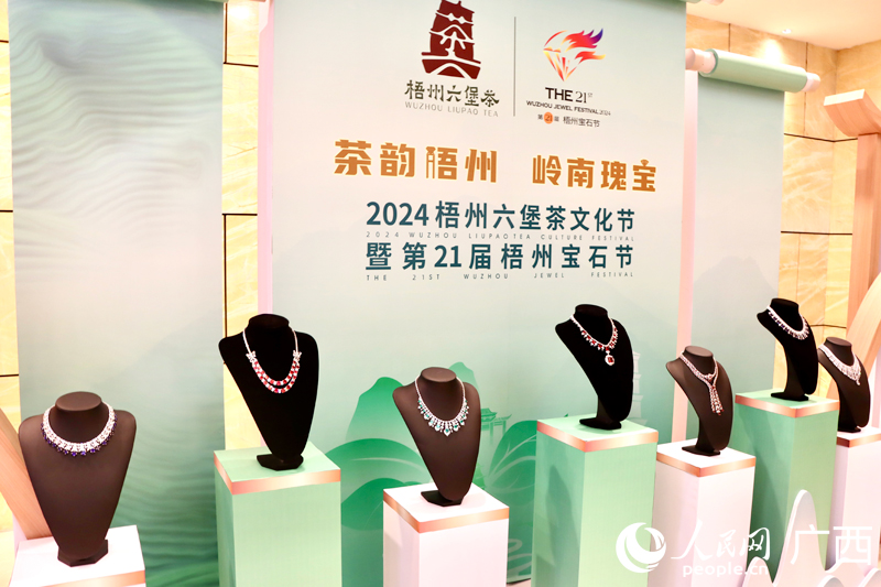 梧州寶石展示。人民網(wǎng) 韋歡攝