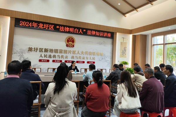 舉辦法律知識(shí)講座。