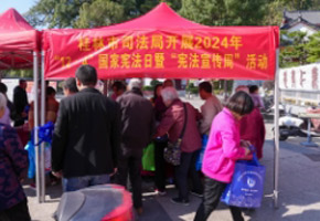 桂林舉辦2024年“12·4”國(guó)家憲法日暨“憲法宣傳周”主場(chǎng)活動(dòng)現(xiàn)場(chǎng)