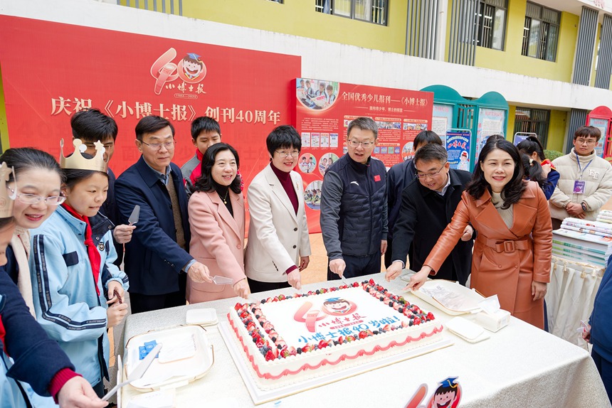 領導嘉賓共同慶?！缎〔┦繄蟆穭?chuàng)刊40周年。主辦方供圖