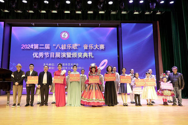 頒獎典禮。主辦方供圖