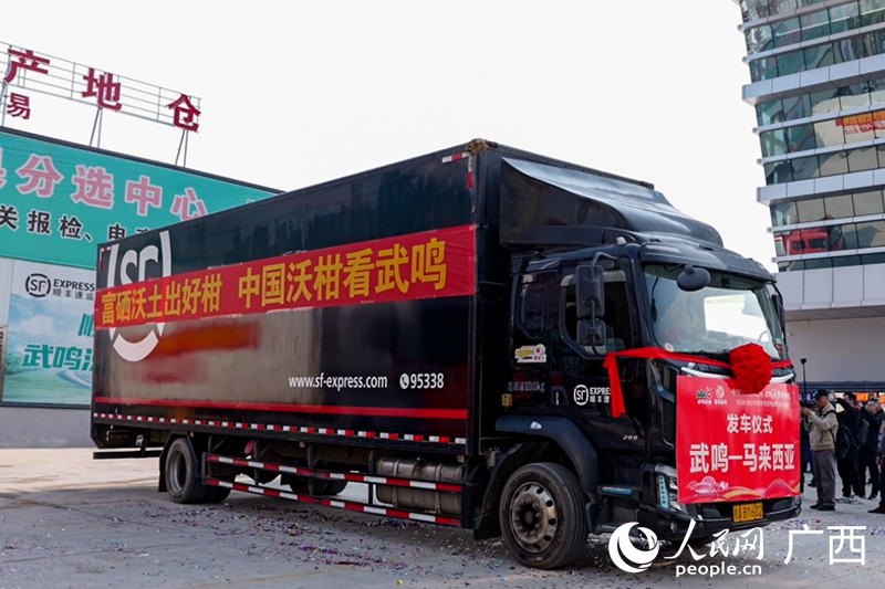 沃柑發(fā)車儀式。人民網(wǎng) 梁章暉攝