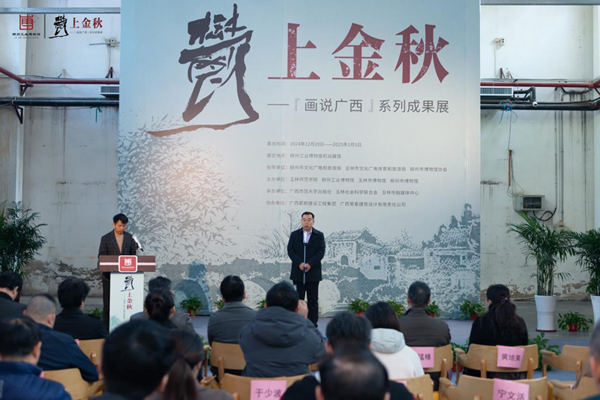 玉林師范學(xué)院校長李偉中致辭。