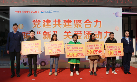 友好商家授信儀式。文逸攝