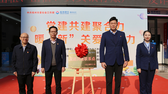 “黨建共建聯(lián)系點”揭牌儀式。文逸攝