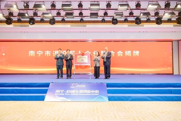 揭牌儀式現(xiàn)場。主辦方供圖