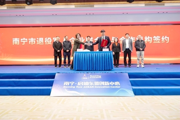 簽約儀式現(xiàn)場。主辦方供圖