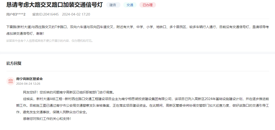 網(wǎng)友留言及回復(fù)截圖。(點(diǎn)擊查看詳情)